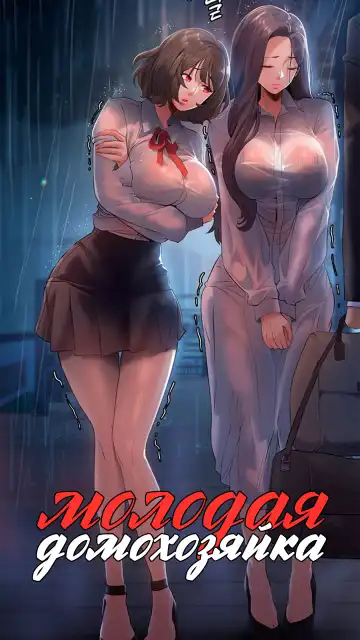 Read Young Housemaid 5 - Fhentai