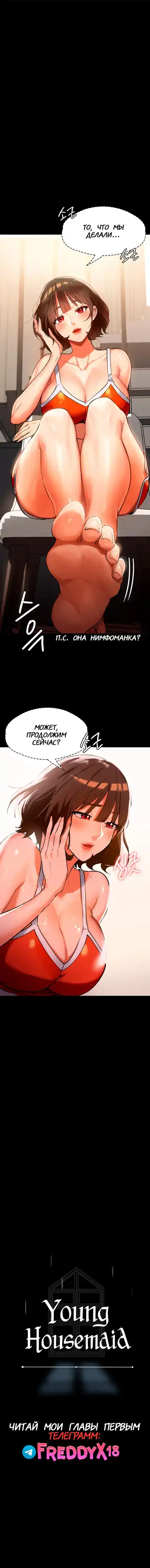 Young Housemaid 5 Fhentai - Page 2