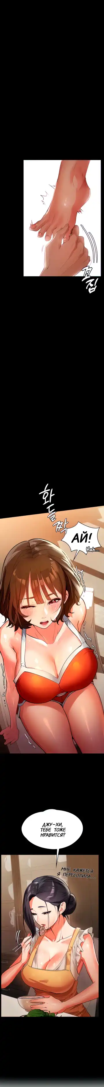 Young Housemaid 5 Fhentai - Page 5