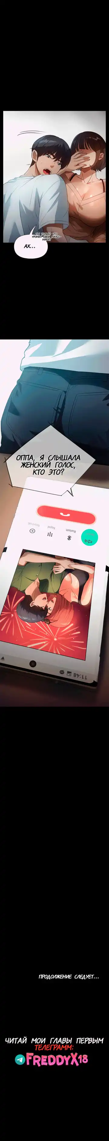 Young Housemaid 8 Fhentai - Page 16