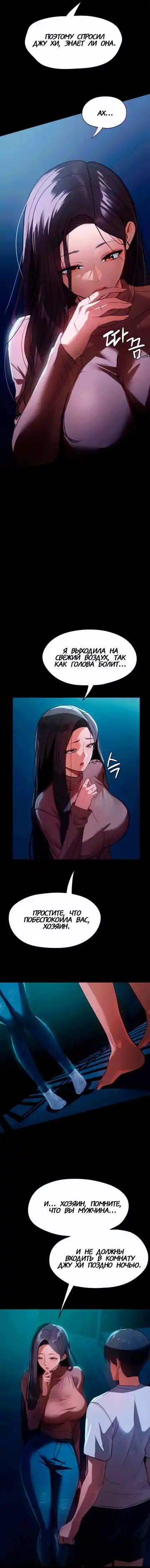 Young Housemaid 8 Fhentai - Page 4