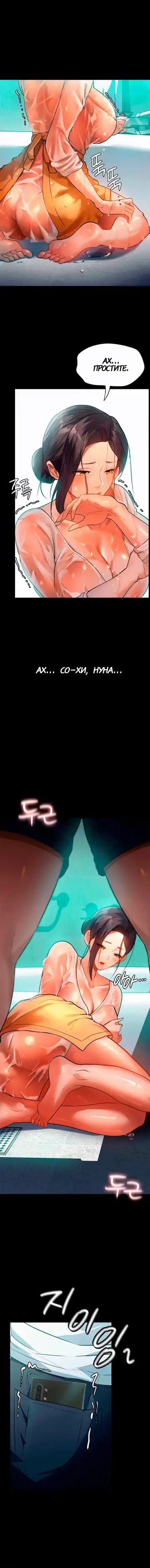 Young Housemaid 8 Fhentai - Page 9