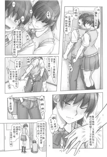 [Sasaki Akira] Senpai to Ribbon to Kutsushita to | 前辈与蝴蝶结与袜子 Fhentai - Page 3