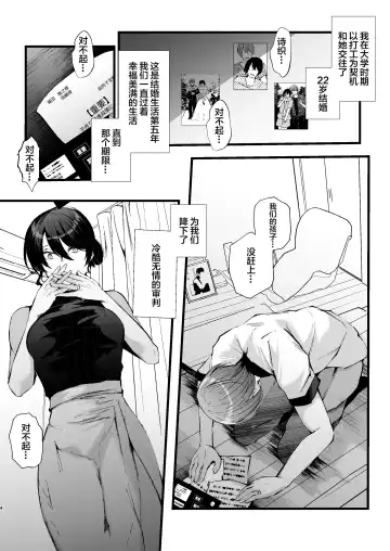 [Fujisaki Fujiko] Seifu Kounin Sex Counselor ni Netorareta Boku no Tsuma Fhentai - Page 4