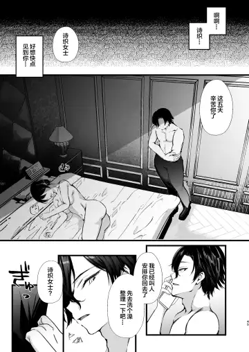 [Fujisaki Fujiko] Seifu Kounin Sex Counselor ni Netorareta Boku no Tsuma Fhentai - Page 45
