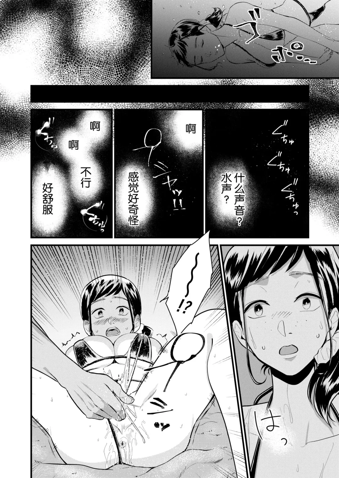 [Satou Ichito] Kyonyuu JK Series 7 Jimiko no Hiyori ga Kyokushou Mizugi ni Kigaetara......!? Fhentai - Page 11