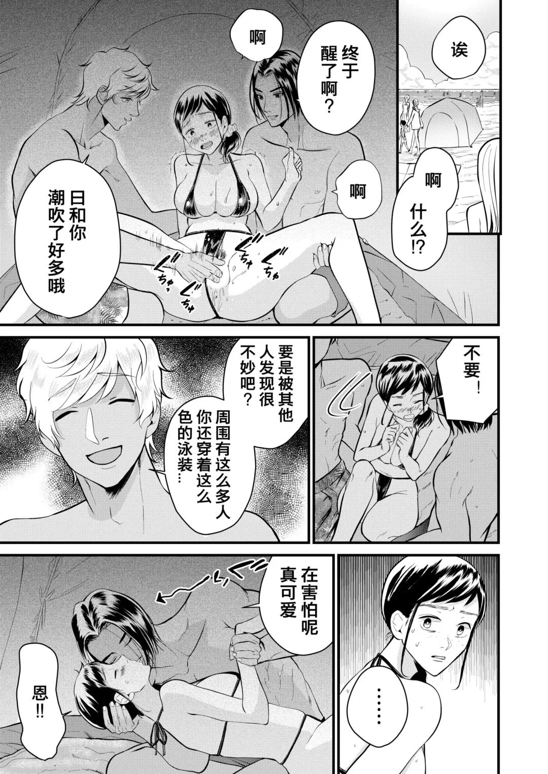 [Satou Ichito] Kyonyuu JK Series 7 Jimiko no Hiyori ga Kyokushou Mizugi ni Kigaetara......!? Fhentai - Page 12