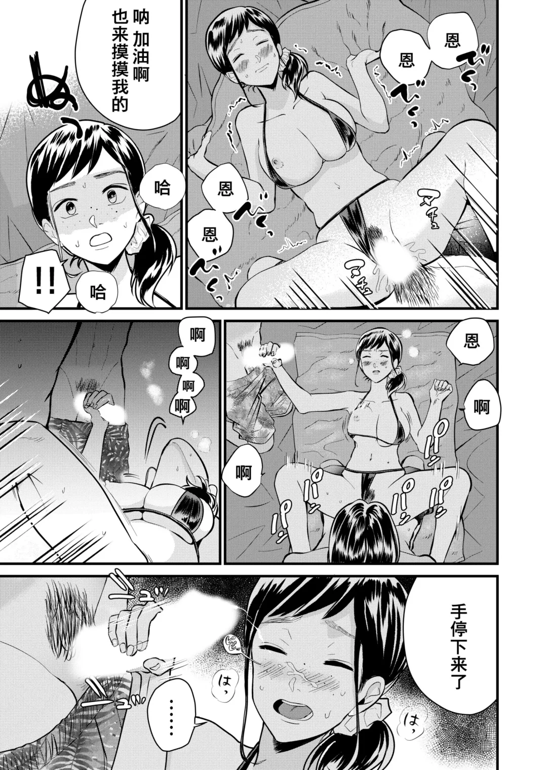 [Satou Ichito] Kyonyuu JK Series 7 Jimiko no Hiyori ga Kyokushou Mizugi ni Kigaetara......!? Fhentai - Page 14