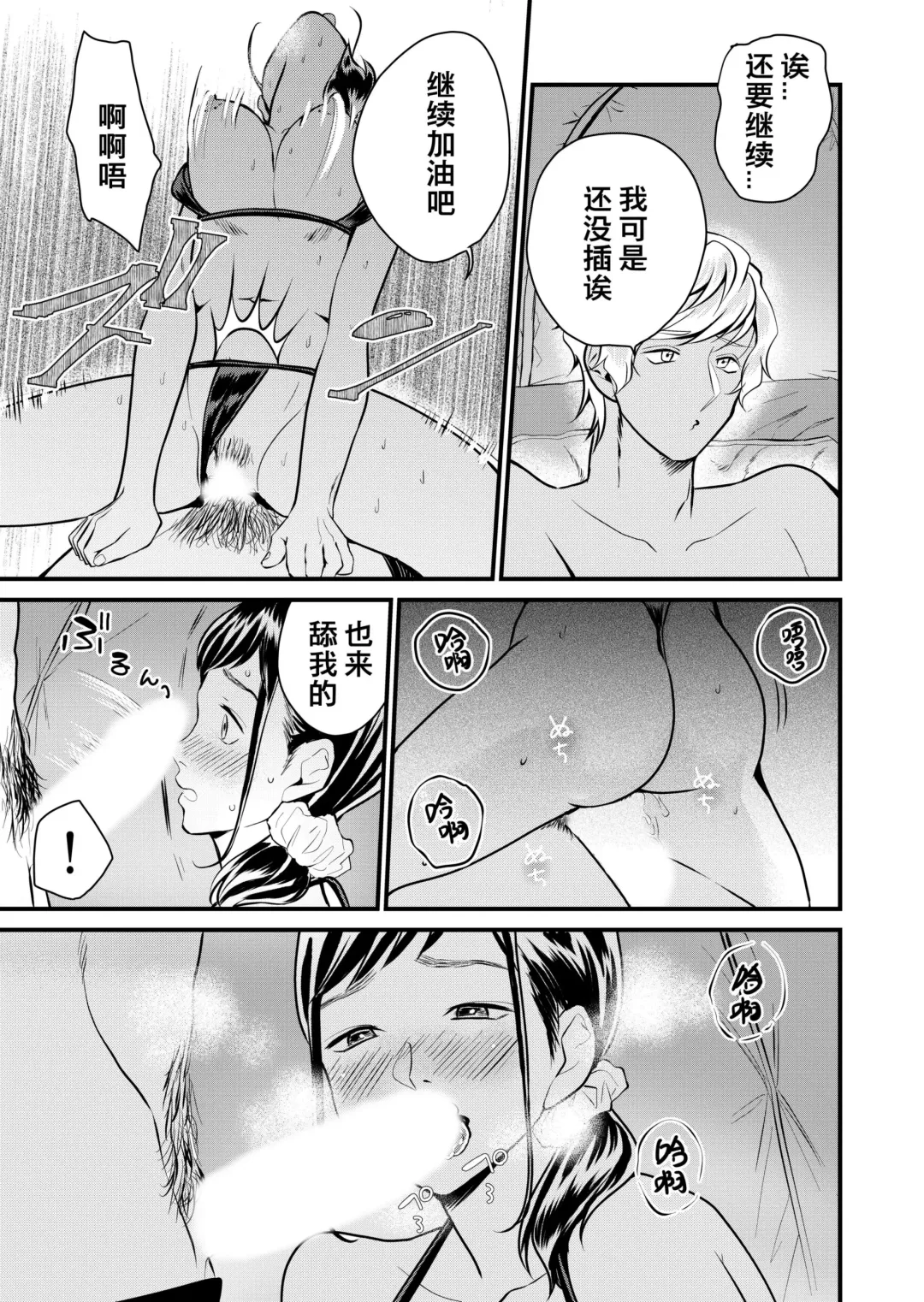 [Satou Ichito] Kyonyuu JK Series 7 Jimiko no Hiyori ga Kyokushou Mizugi ni Kigaetara......!? Fhentai - Page 18