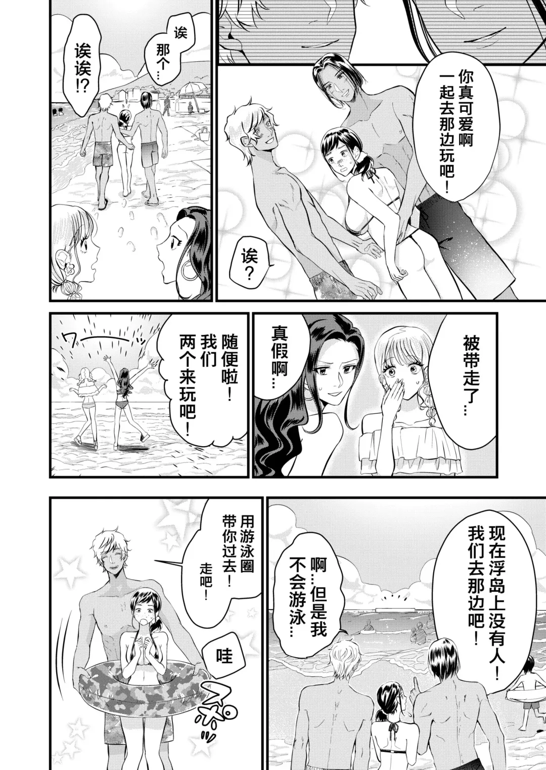 [Satou Ichito] Kyonyuu JK Series 7 Jimiko no Hiyori ga Kyokushou Mizugi ni Kigaetara......!? Fhentai - Page 7