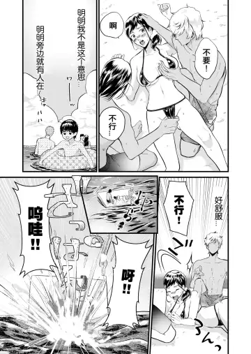 [Satou Ichito] Kyonyuu JK Series 7 Jimiko no Hiyori ga Kyokushou Mizugi ni Kigaetara......!? Fhentai - Page 10