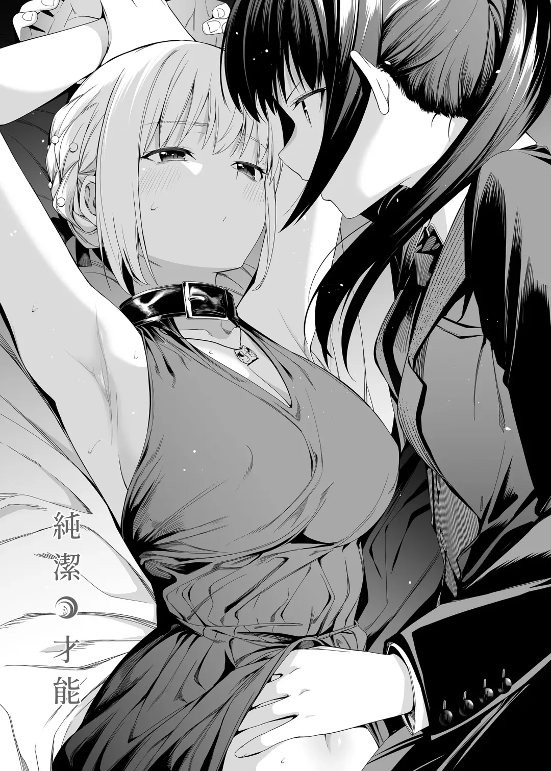 [4why - Chicke Iii] Junketsu no Sainou | Gift Of Purity Fhentai - Page 67