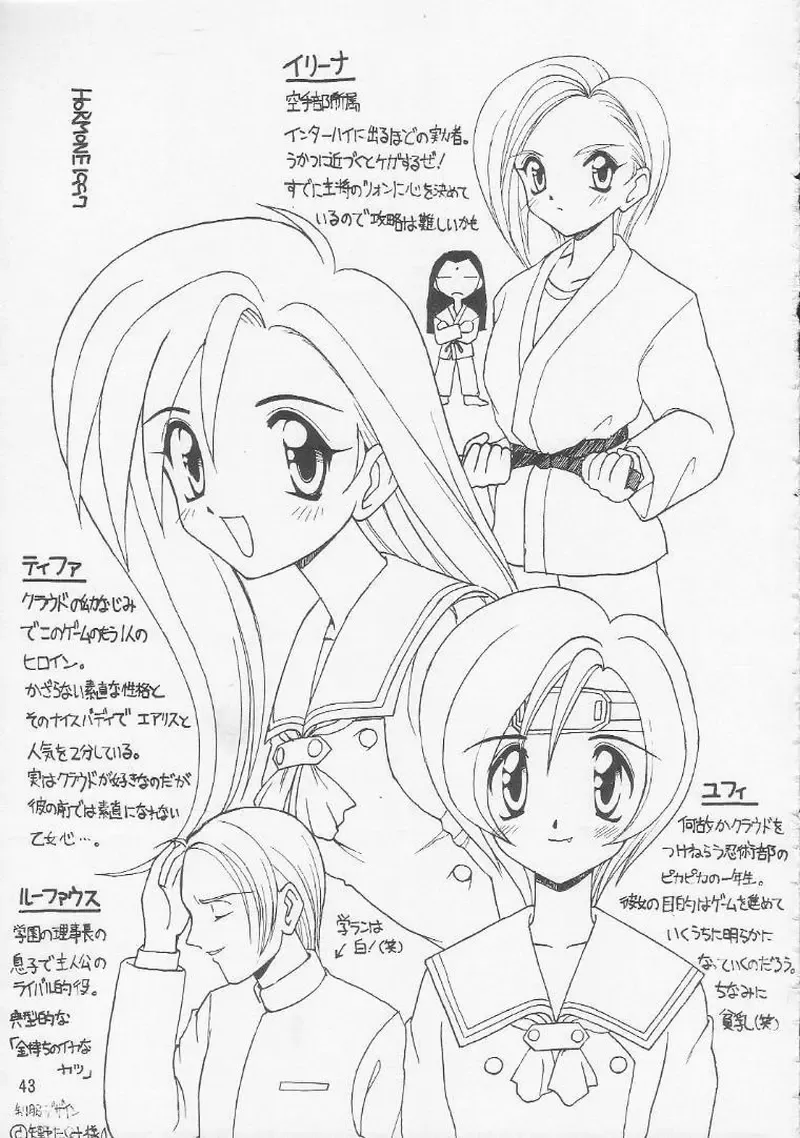 [Hormone Koijirou - Marcy Dog] Men In Bazooka Fhentai - Page 44