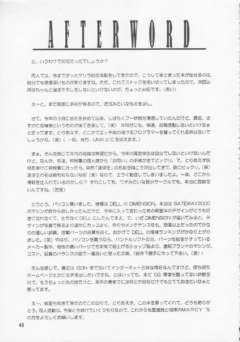 [Hormone Koijirou - Marcy Dog] Men In Bazooka Fhentai - Page 50