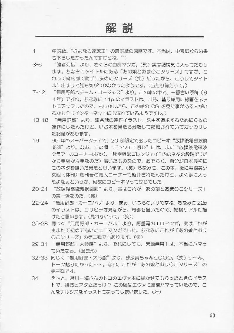 [Hormone Koijirou - Marcy Dog] Men In Bazooka Fhentai - Page 51