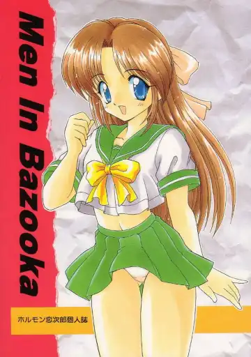 Read [Hormone Koijirou - Marcy Dog] Men In Bazooka - Fhentai