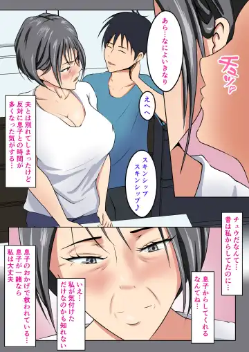 [Shimipan] Jukunen Rikon 〜 Haha to Musuko no Futarigurashi Fhentai.net - Page 4