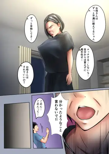 [Shimipan] Okaa-san wa Sexless Fhentai.net - Page 10