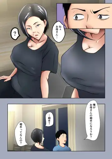 [Shimipan] Okaa-san wa Sexless Fhentai.net - Page 4