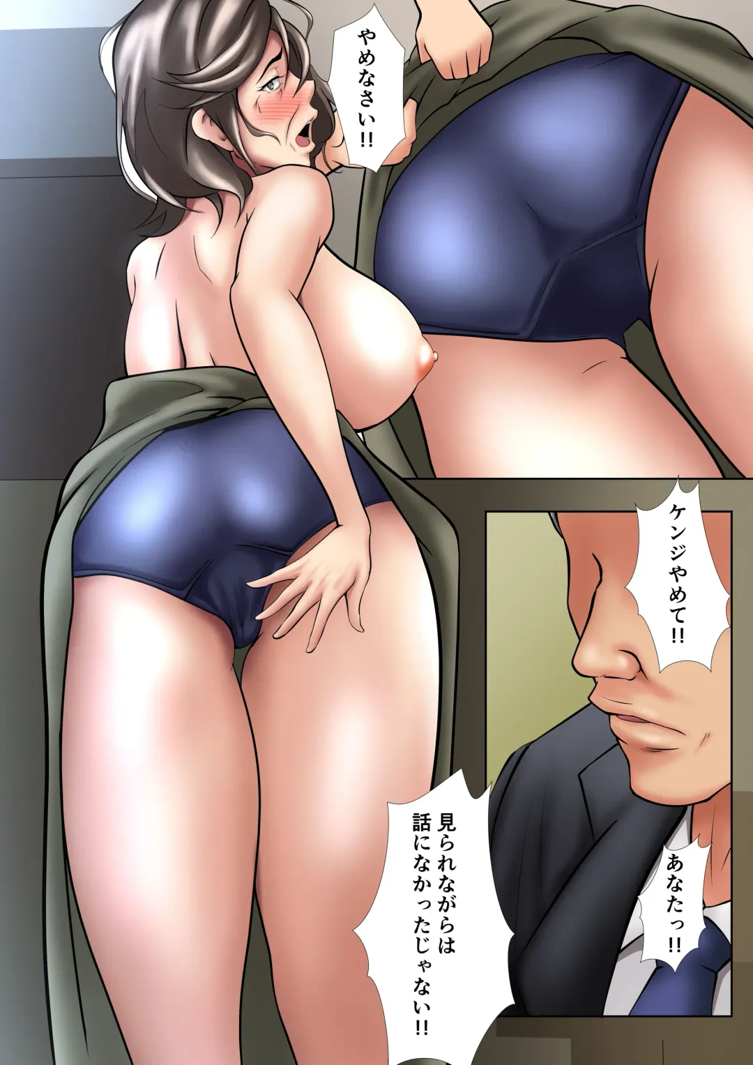 [Shimipan] Seiyoku no Tsuyoi Okaa-san no Seishori o Makasareta Hanashi Fhentai - Page 15