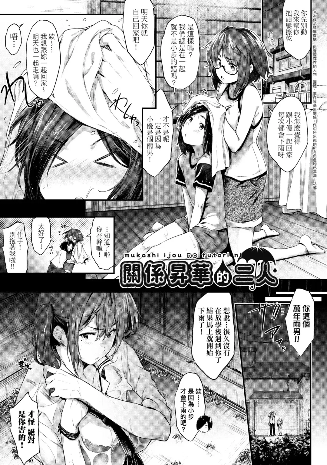 [Barlun] Chichi to Megane to Etcetera - Boobs, glasses and etc... | 乳與眼鏡與其他性癖 (decensored) Fhentai.net - Page 118