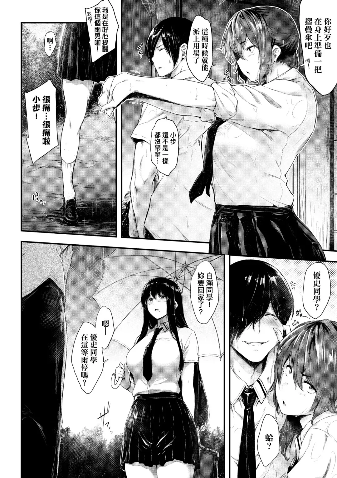 [Barlun] Chichi to Megane to Etcetera - Boobs, glasses and etc... | 乳與眼鏡與其他性癖 (decensored) Fhentai.net - Page 119