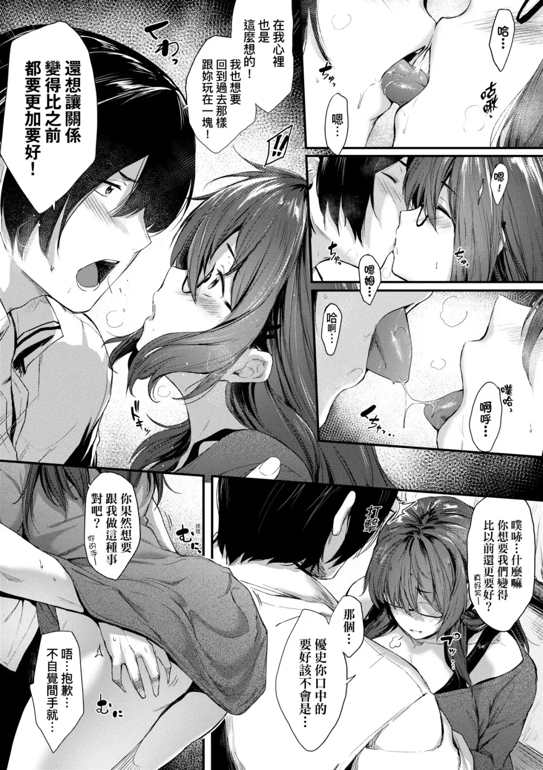 [Barlun] Chichi to Megane to Etcetera - Boobs, glasses and etc... | 乳與眼鏡與其他性癖 (decensored) Fhentai.net - Page 124