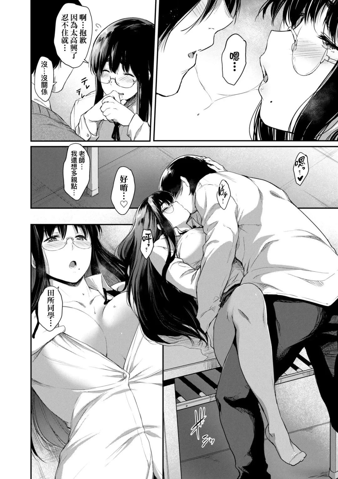 [Barlun] Chichi to Megane to Etcetera - Boobs, glasses and etc... | 乳與眼鏡與其他性癖 (decensored) Fhentai.net - Page 179