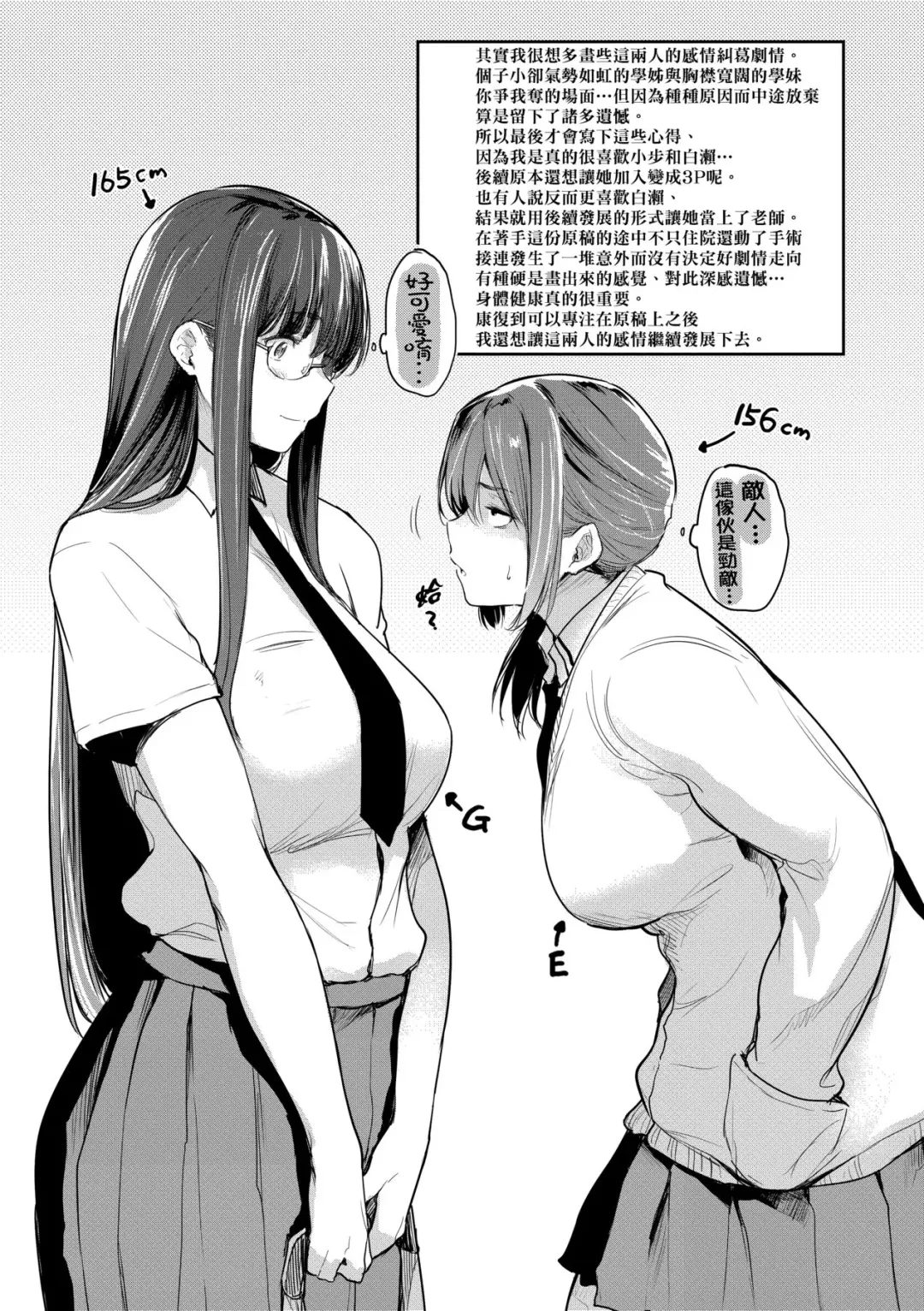 [Barlun] Chichi to Megane to Etcetera - Boobs, glasses and etc... | 乳與眼鏡與其他性癖 (decensored) Fhentai.net - Page 197