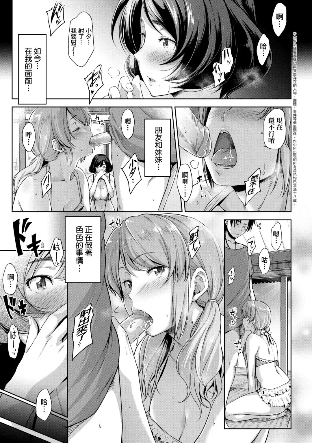 [Barlun] Chichi to Megane to Etcetera - Boobs, glasses and etc... | 乳與眼鏡與其他性癖 (decensored) Fhentai.net - Page 26