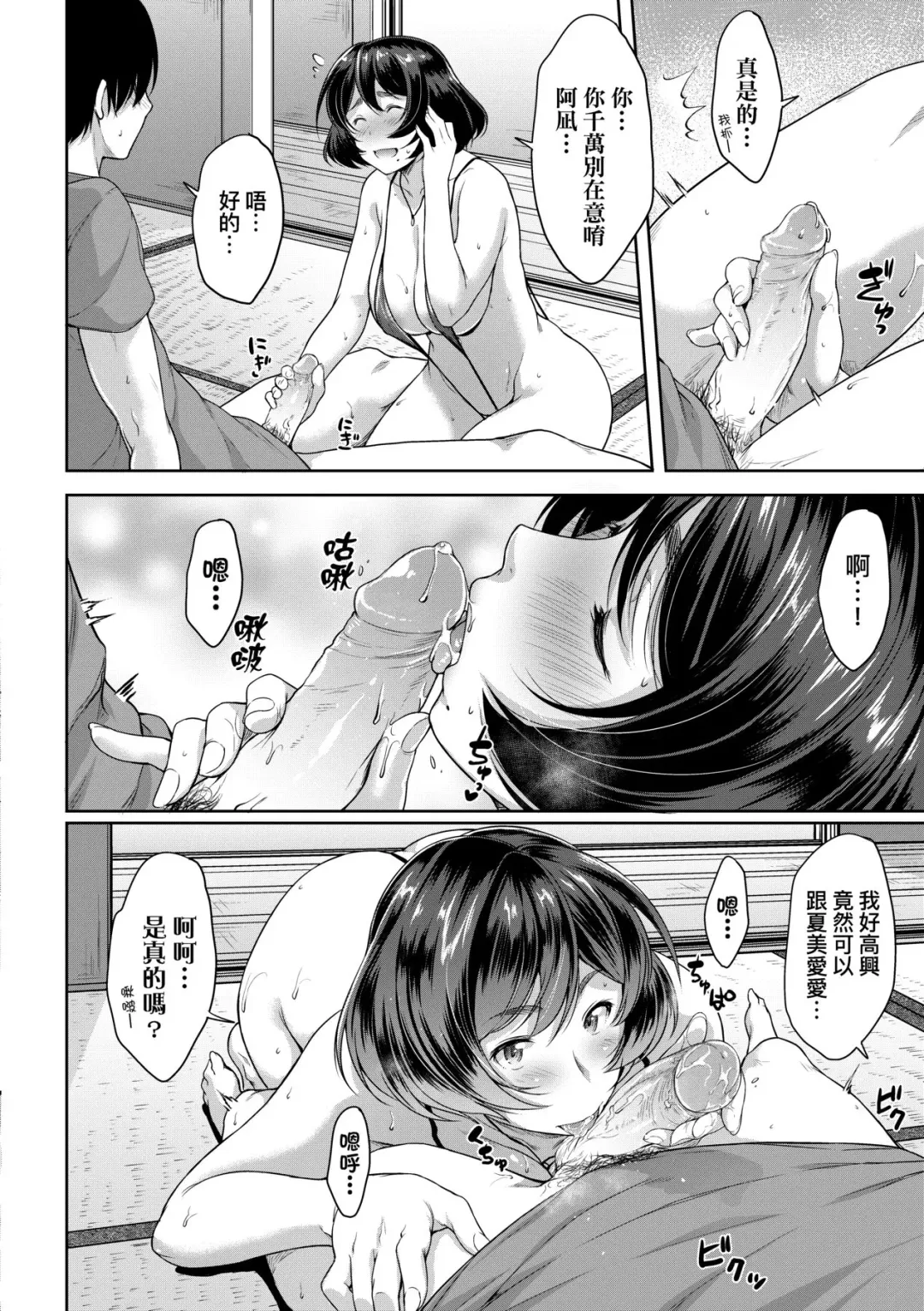 [Barlun] Chichi to Megane to Etcetera - Boobs, glasses and etc... | 乳與眼鏡與其他性癖 (decensored) Fhentai.net - Page 43