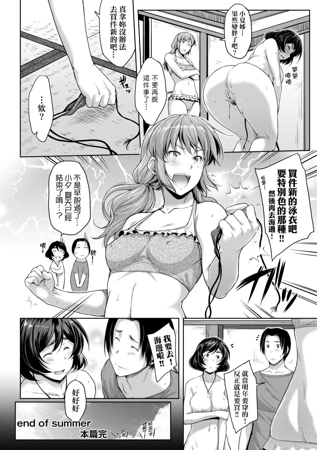 [Barlun] Chichi to Megane to Etcetera - Boobs, glasses and etc... | 乳與眼鏡與其他性癖 (decensored) Fhentai.net - Page 49