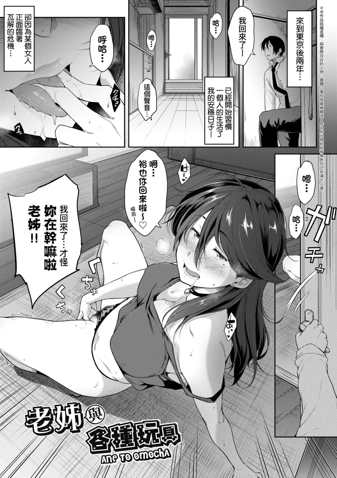 [Barlun] Chichi to Megane to Etcetera - Boobs, glasses and etc... | 乳與眼鏡與其他性癖 (decensored) Fhentai.net - Page 50