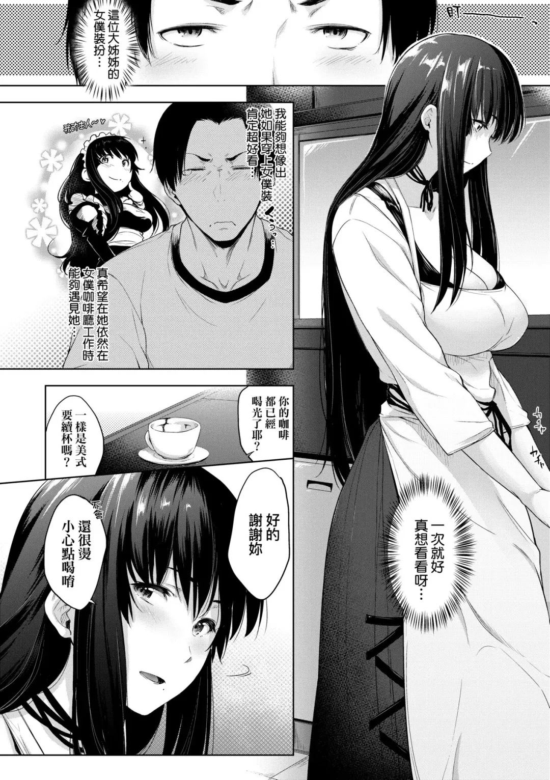 [Barlun] Chichi to Megane to Etcetera - Boobs, glasses and etc... | 乳與眼鏡與其他性癖 (decensored) Fhentai.net - Page 79