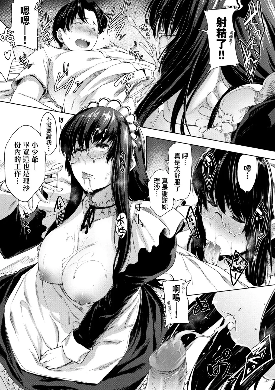 [Barlun] Chichi to Megane to Etcetera - Boobs, glasses and etc... | 乳與眼鏡與其他性癖 (decensored) Fhentai.net - Page 92