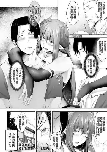 [Barlun] Chichi to Megane to Etcetera - Boobs, glasses and etc... | 乳與眼鏡與其他性癖 (decensored) Fhentai.net - Page 117