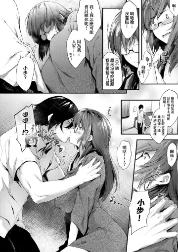 [Barlun] Chichi to Megane to Etcetera - Boobs, glasses and etc... | 乳與眼鏡與其他性癖 (decensored) Fhentai.net - Page 123