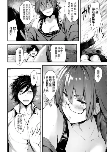 [Barlun] Chichi to Megane to Etcetera - Boobs, glasses and etc... | 乳與眼鏡與其他性癖 (decensored) Fhentai.net - Page 125