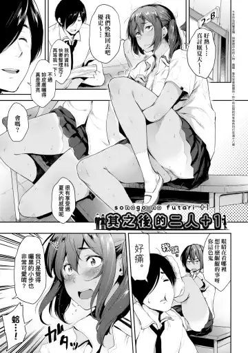 [Barlun] Chichi to Megane to Etcetera - Boobs, glasses and etc... | 乳與眼鏡與其他性癖 (decensored) Fhentai.net - Page 138