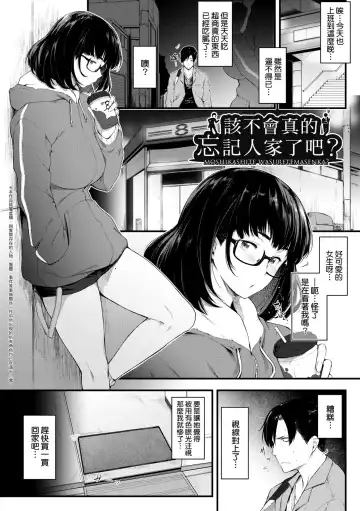 [Barlun] Chichi to Megane to Etcetera - Boobs, glasses and etc... | 乳與眼鏡與其他性癖 (decensored) Fhentai.net - Page 146