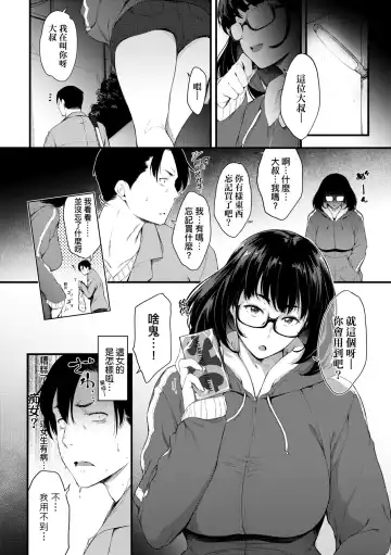 [Barlun] Chichi to Megane to Etcetera - Boobs, glasses and etc... | 乳與眼鏡與其他性癖 (decensored) Fhentai.net - Page 147