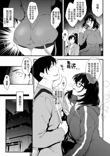 [Barlun] Chichi to Megane to Etcetera - Boobs, glasses and etc... | 乳與眼鏡與其他性癖 (decensored) Fhentai.net - Page 148