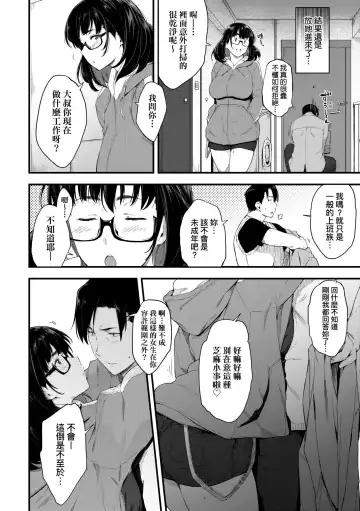 [Barlun] Chichi to Megane to Etcetera - Boobs, glasses and etc... | 乳與眼鏡與其他性癖 (decensored) Fhentai.net - Page 149