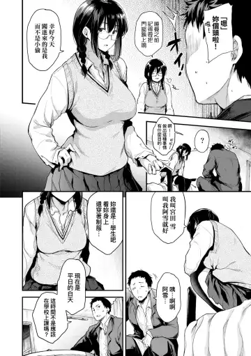 [Barlun] Chichi to Megane to Etcetera - Boobs, glasses and etc... | 乳與眼鏡與其他性癖 (decensored) Fhentai.net - Page 15