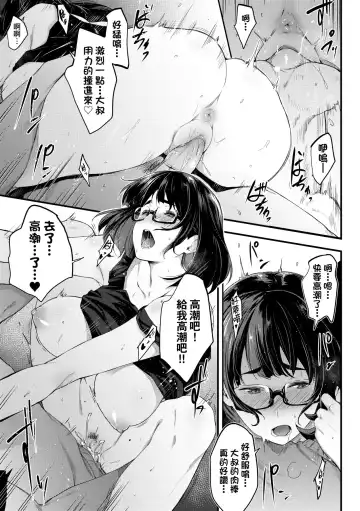 [Barlun] Chichi to Megane to Etcetera - Boobs, glasses and etc... | 乳與眼鏡與其他性癖 (decensored) Fhentai.net - Page 162