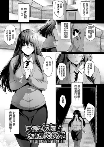 [Barlun] Chichi to Megane to Etcetera - Boobs, glasses and etc... | 乳與眼鏡與其他性癖 (decensored) Fhentai.net - Page 170