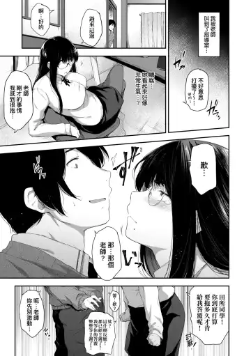 [Barlun] Chichi to Megane to Etcetera - Boobs, glasses and etc... | 乳與眼鏡與其他性癖 (decensored) Fhentai.net - Page 174