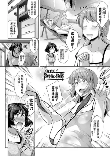 [Barlun] Chichi to Megane to Etcetera - Boobs, glasses and etc... | 乳與眼鏡與其他性癖 (decensored) Fhentai.net - Page 29