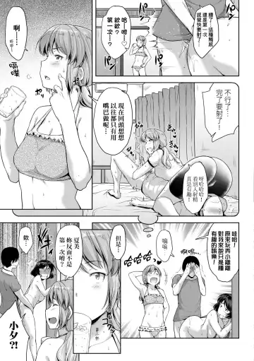 [Barlun] Chichi to Megane to Etcetera - Boobs, glasses and etc... | 乳與眼鏡與其他性癖 (decensored) Fhentai.net - Page 42