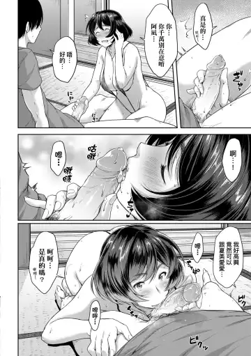 [Barlun] Chichi to Megane to Etcetera - Boobs, glasses and etc... | 乳與眼鏡與其他性癖 (decensored) Fhentai.net - Page 43